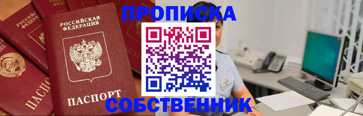 временная регистрация госуслуги в Салавате