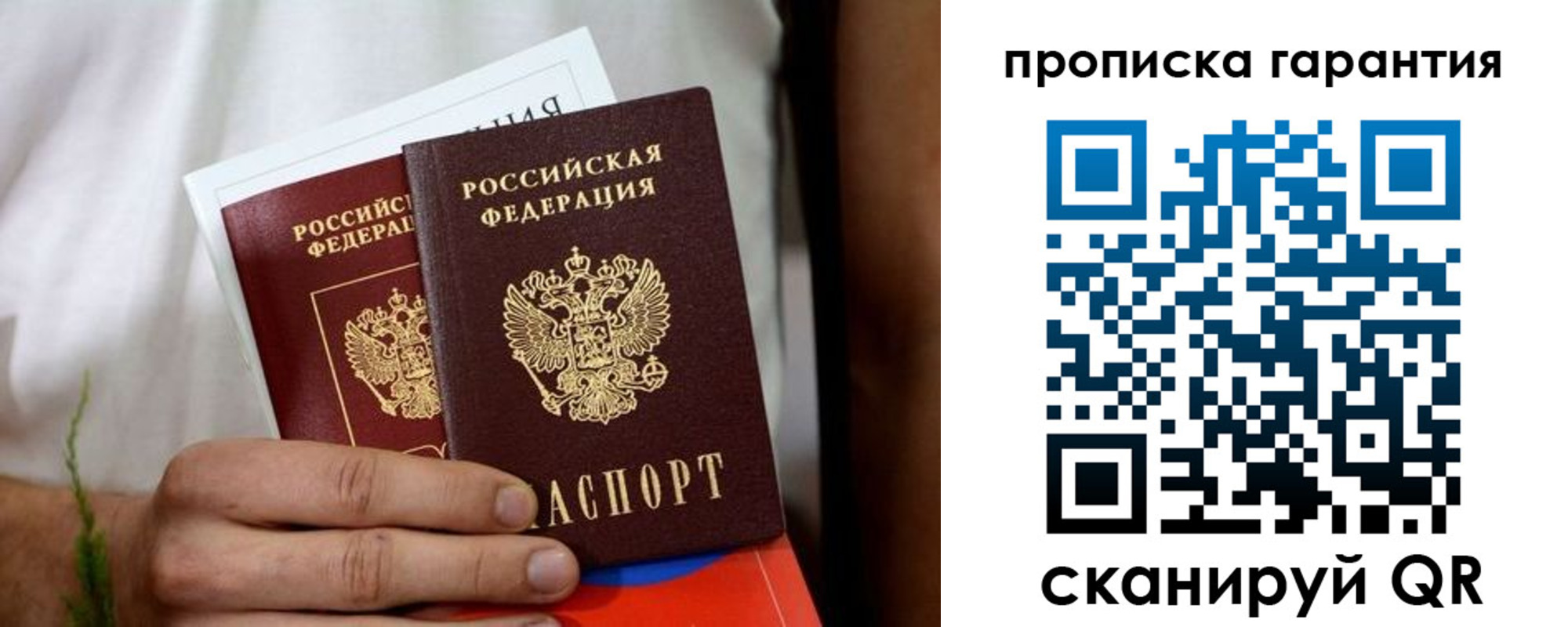 временная регистрация поиск в Салавате