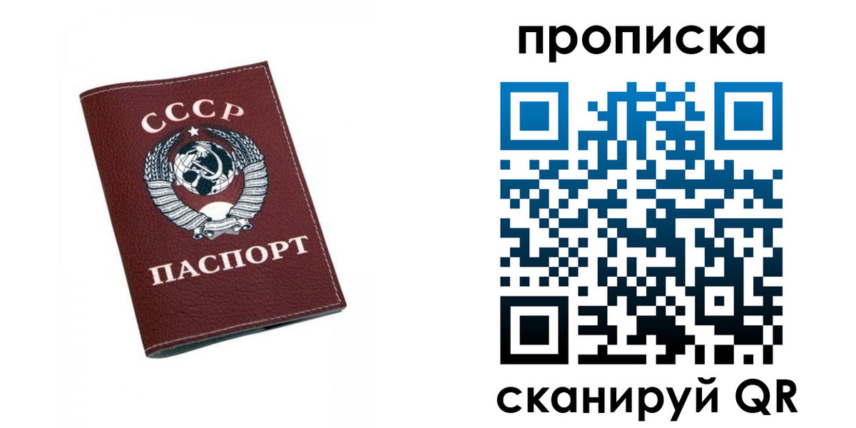 прописка для кредита в Салавате