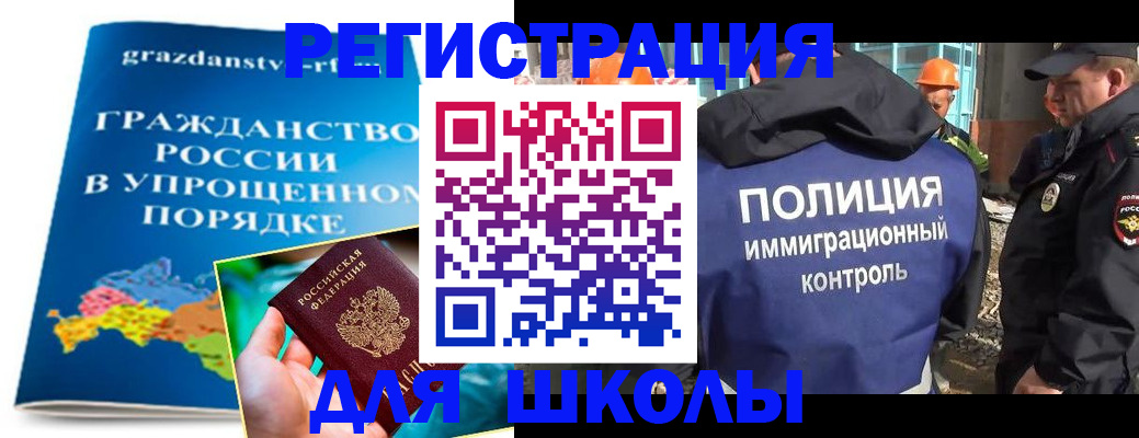 временная регистрация в квартире в Салавате
