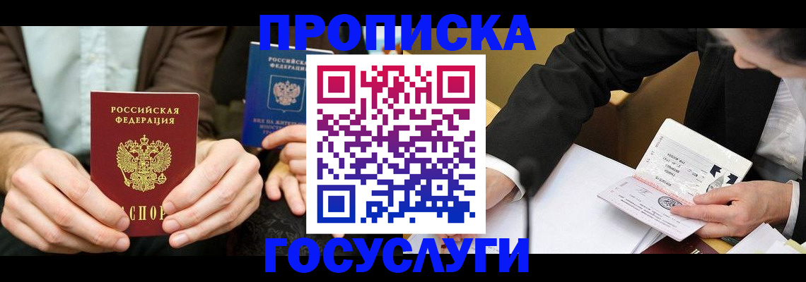 регистрация для дет. сада в Салавате